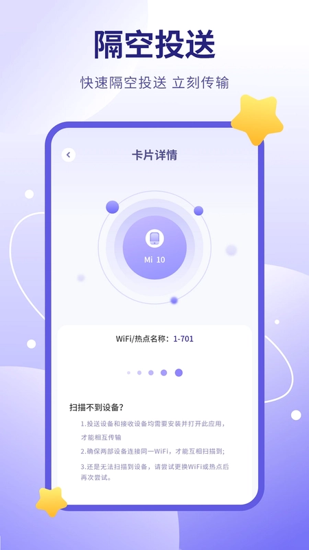 照片传输预览图