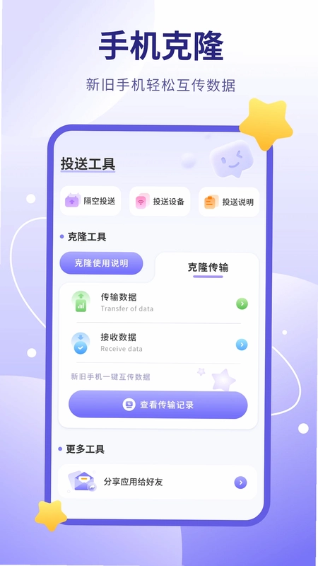 照片传输预览图