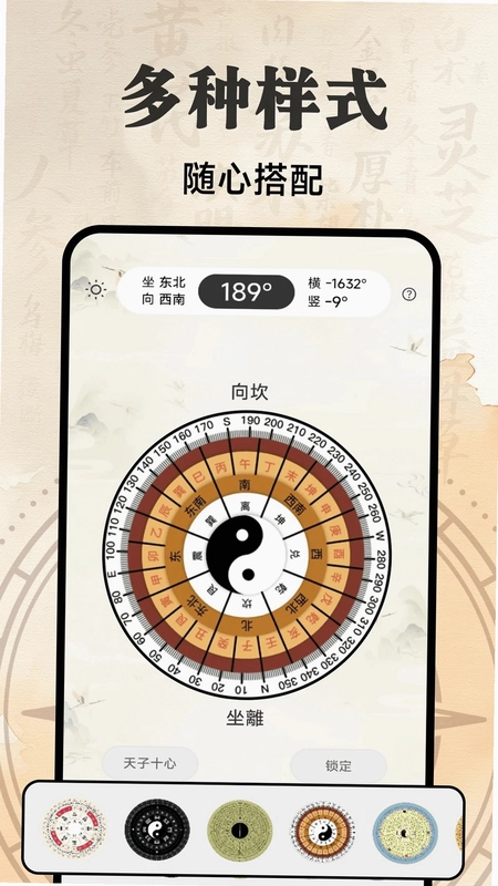 罗盘高度指南针预览图