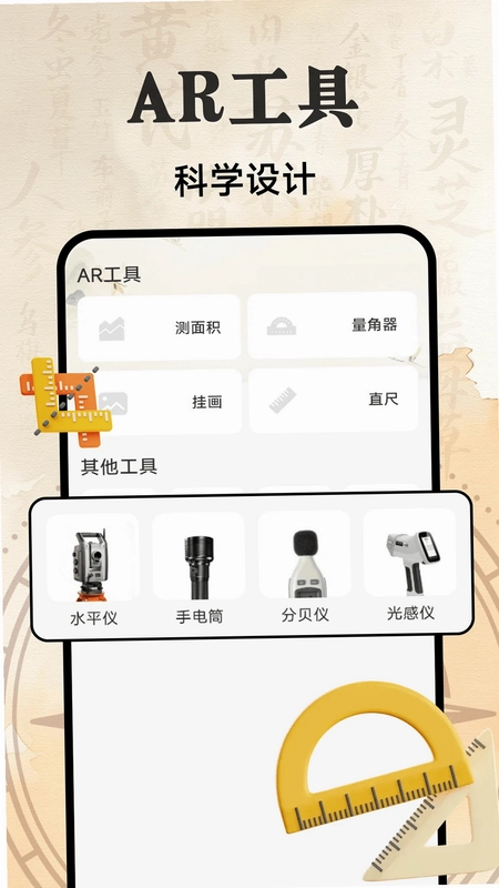 罗盘高度指南针预览图