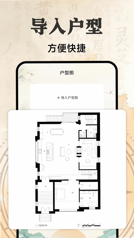 罗盘高度指南针预览图