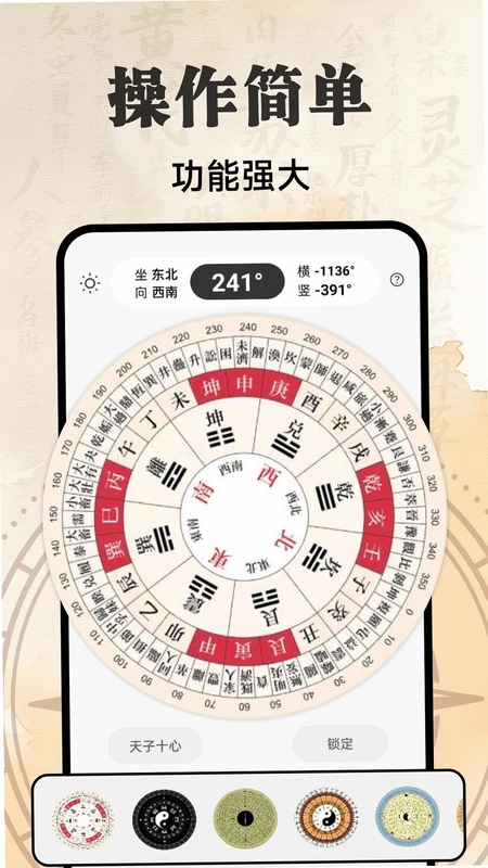 罗盘高度指南针预览图