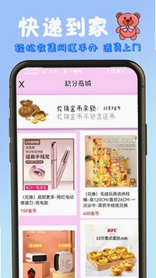 抓娃娃手机抓娃娃机预览图