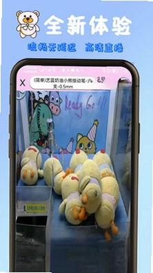 抓娃娃手机抓娃娃机预览图
