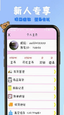 抓娃娃手机抓娃娃机预览图