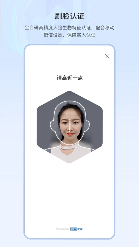 FaceID企业版预览图