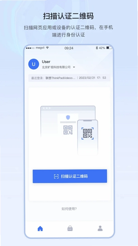FaceID企业版预览图