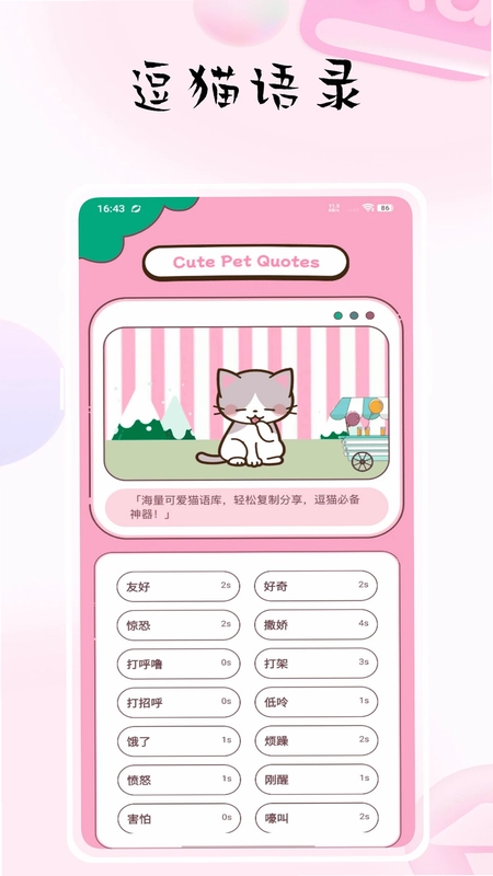 猫咪抓鱼预览图