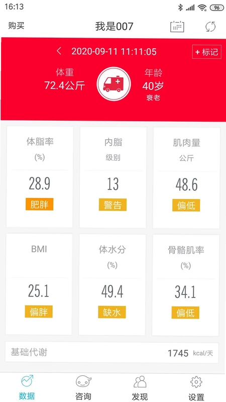 642健管机器人qpp预览图