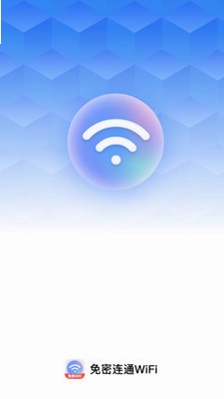 免密连通WiFi预览图