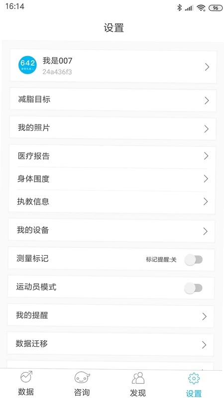 642健管机器人qpp预览图