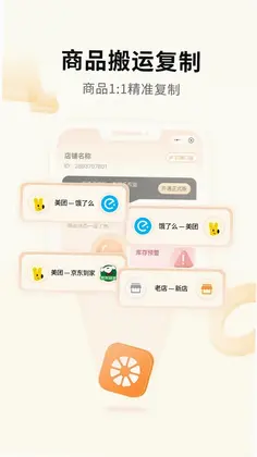 mini橙预览图