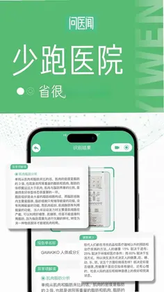 问医闻AI大健康预览图