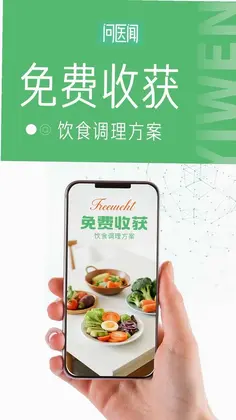 问医闻AI大健康预览图