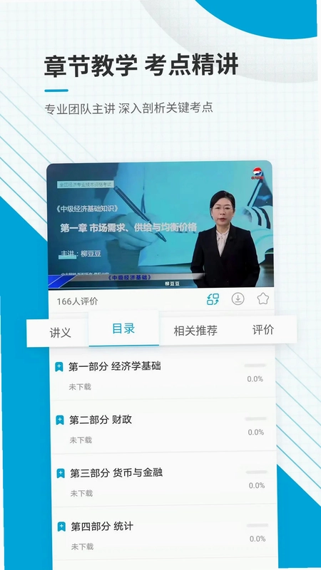 中级经济师准题库预览图