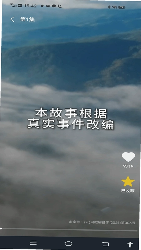 蛋黄花免费短剧预览图