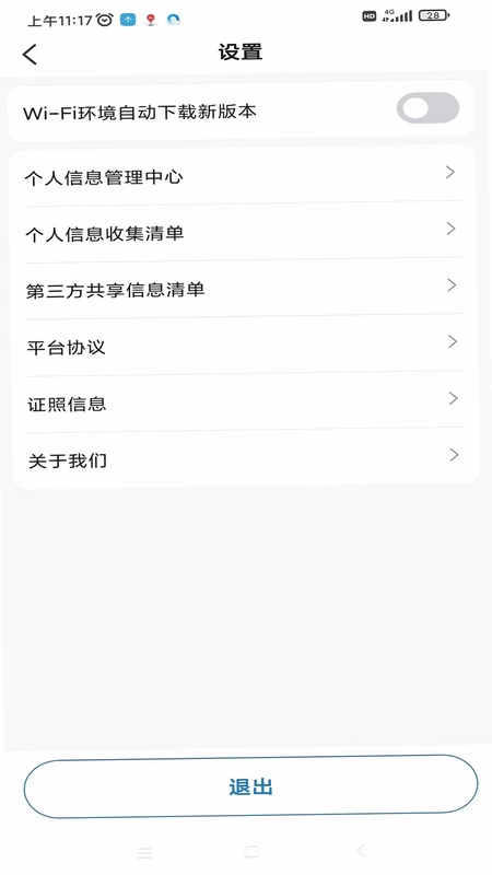 百马出行司机端预览图
