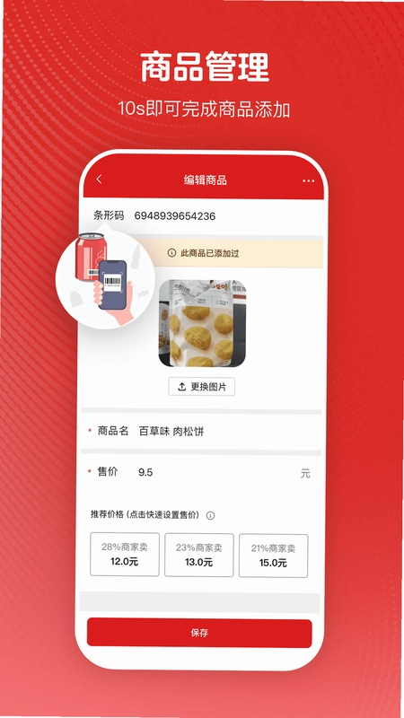 微店24预览图