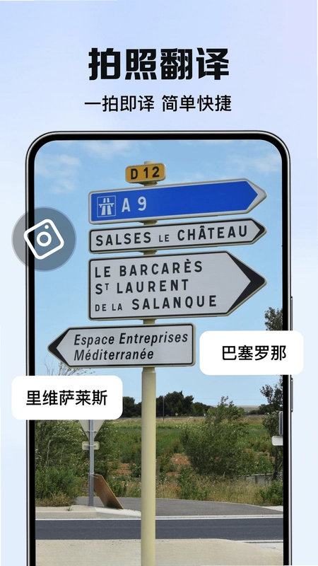 智能翻译君预览图