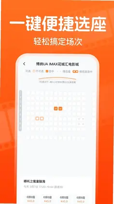 全团特价电影票预览图