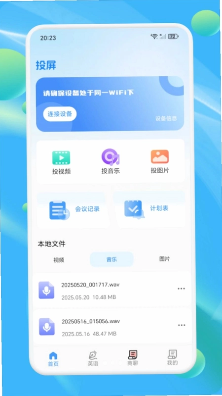 洽谈聊天预览图
