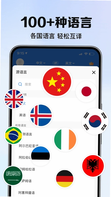 智能翻译君预览图