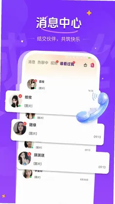 本地邻友预览图