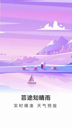 芸途知晴雨预览图