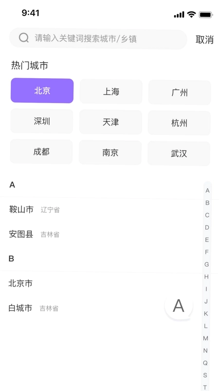芸途知晴雨预览图