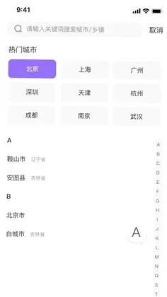 芸途知晴雨预览图