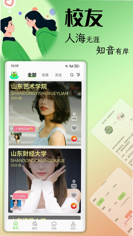 呱东呱西预览图