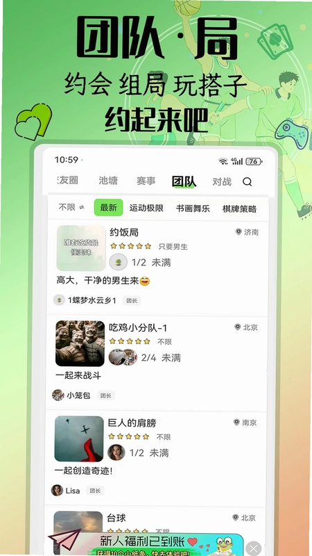 呱东呱西预览图