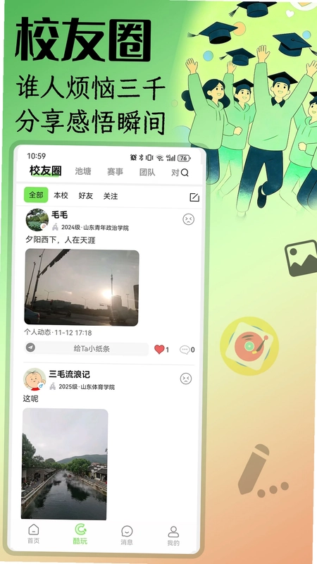 呱东呱西预览图