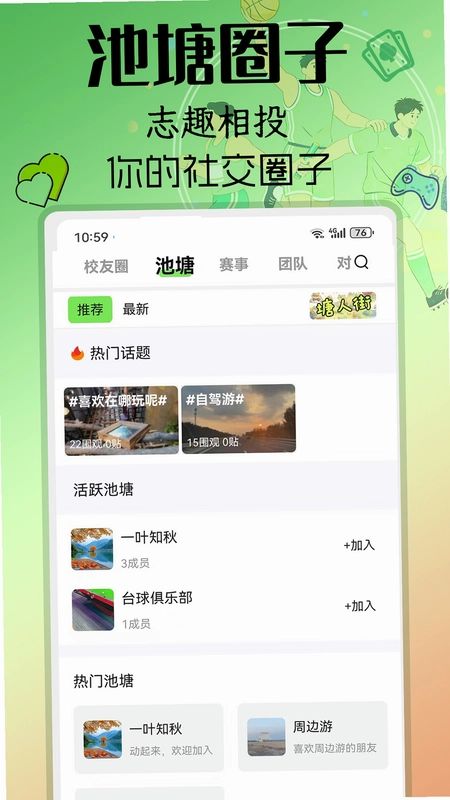 呱东呱西预览图