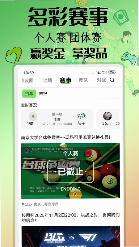 呱东呱西预览图
