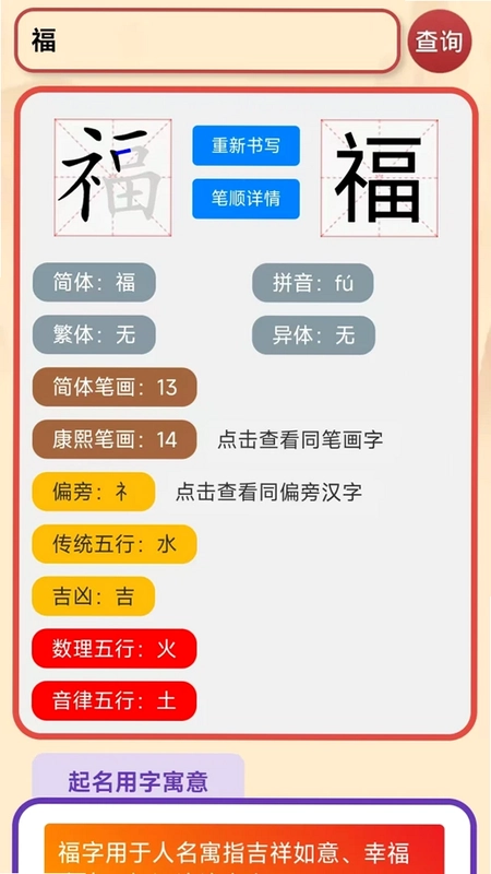 康熙字典专业版预览图