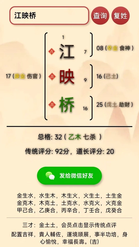 康熙字典专业版预览图