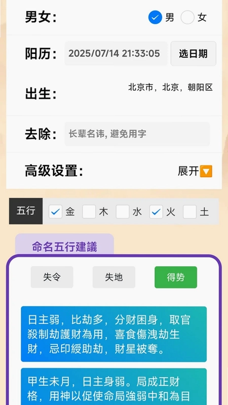 康熙字典专业版预览图
