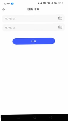 万年历天气本地报预览图