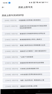 万年历天气本地报预览图