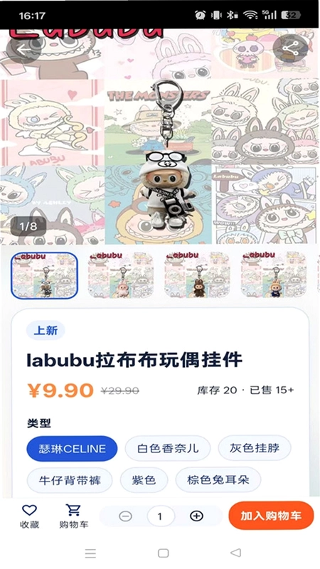 签乐购预览图