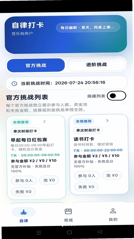 签乐购预览图