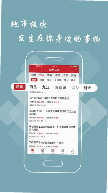 赣州头条预览图