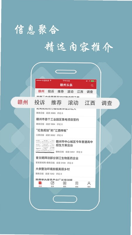 赣州头条预览图