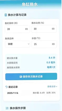 换水大师预览图