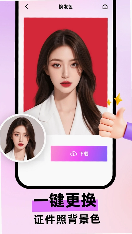 可颜预览图
