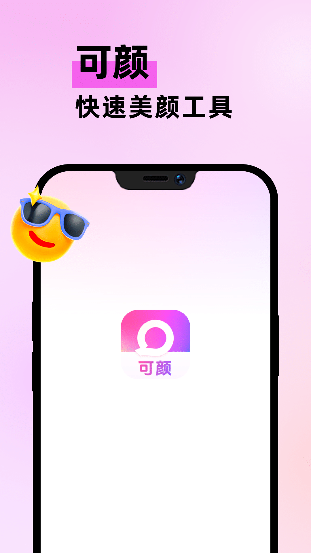 可颜预览图