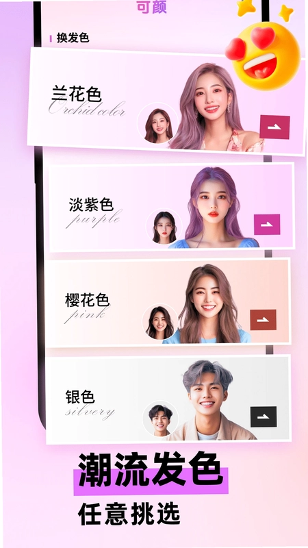 可颜预览图
