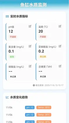 换水大师预览图