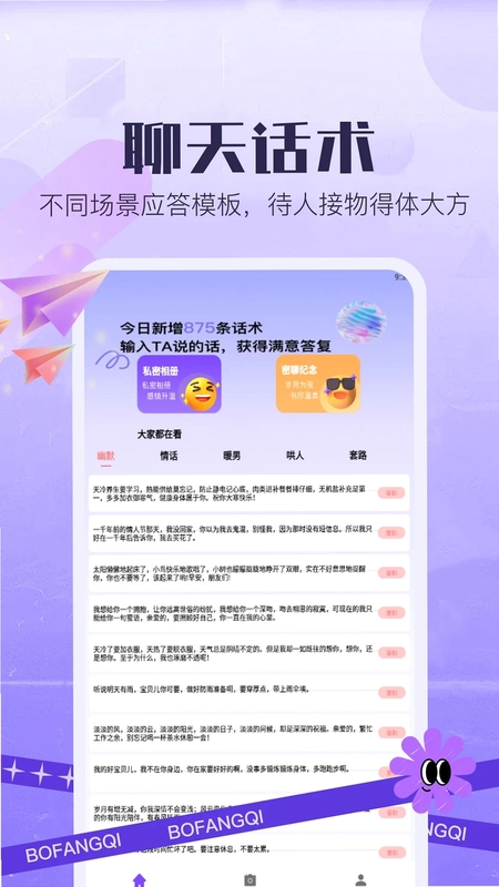 密鸽ai聊预览图